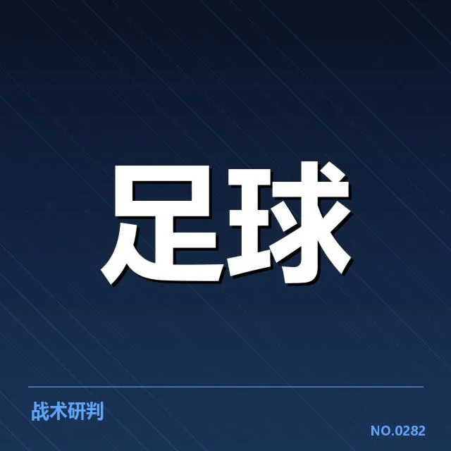 英超裁判争议：VAR判罚尺度引发多方质疑