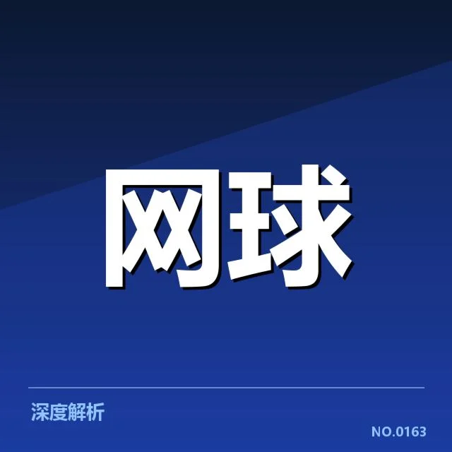 多哈公开赛场地适应:中国选手竞技状态成疑问