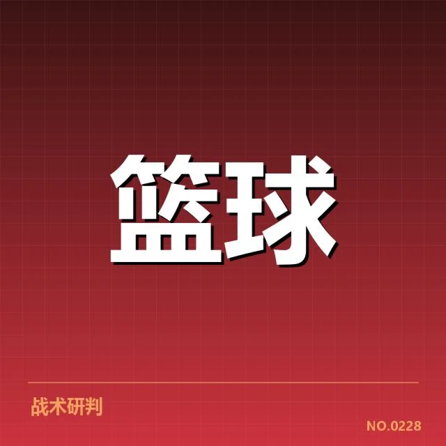 辽宁本钢替补席贡献:球队战绩波动原因何在