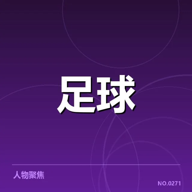 赛维利亚德比激战：塞维利亚球迷文化有何独特魅力