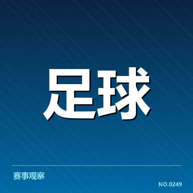 塞维利亚两大俱乐部的球迷构成与赛事安排